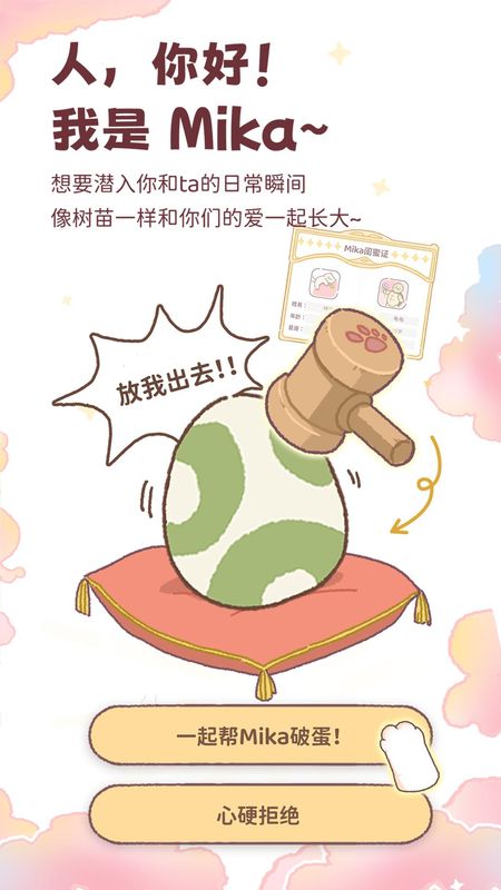 mikata 1.6.1 安卓版 2