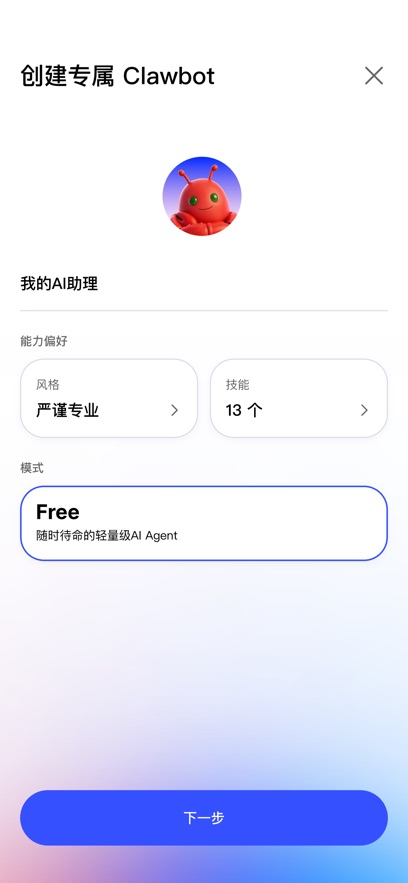 JVS Claw 1.0.2 安卓版 0
