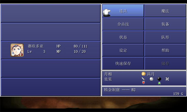 最终幻想4月之归还 1.1.0 官方版 1