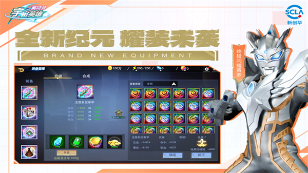 奥特曼宇宙英雄直装版 18.0.0 安卓版 2