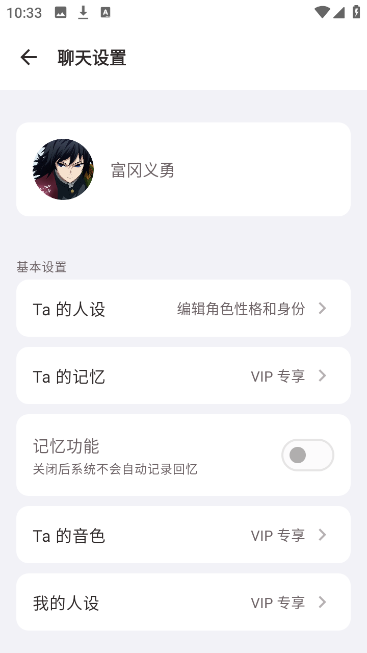 声恋 V0.91 安卓版 3