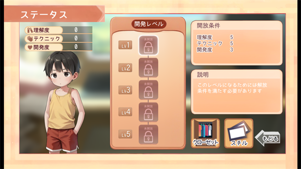 正太做梦模拟器 1.2.9 安卓版 3