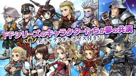 最终幻想纷争中文版 v1.0.3 安卓版 1