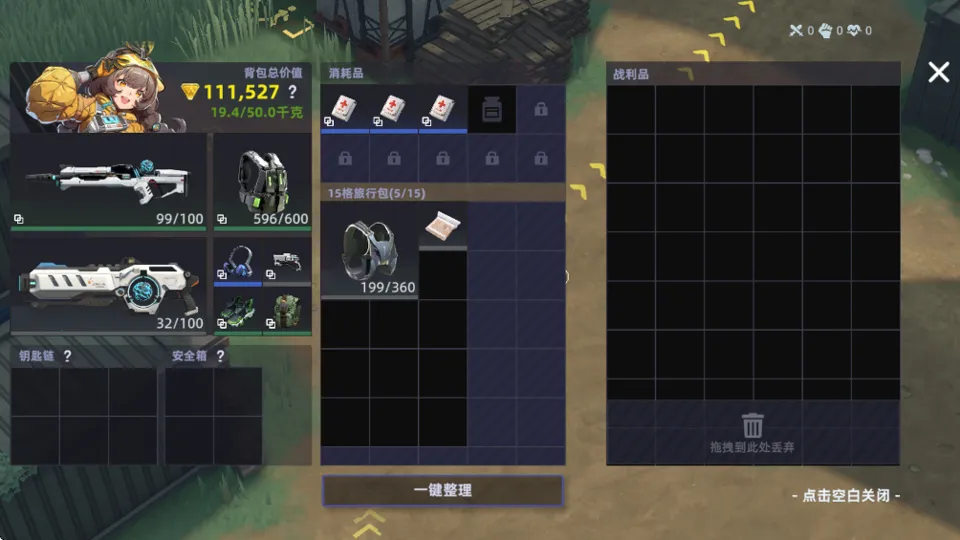 头号禁区 1.2.7.2071 安卓版 2