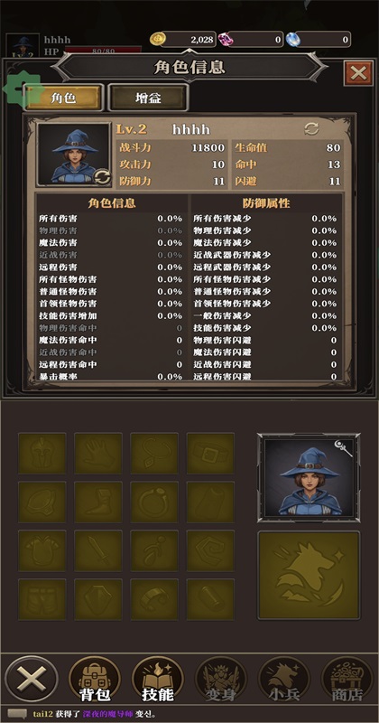 君主传说 1.1.1 安卓版 4