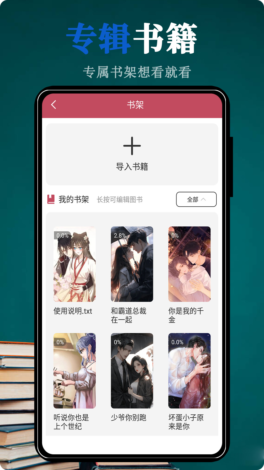 文趣阁阅读器 2.0.0 安卓版 1