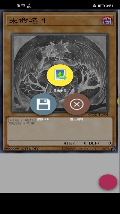 set diyer 1.16.0 官方版 0