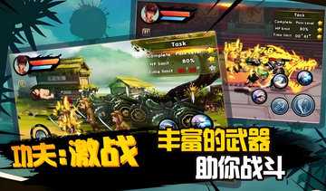 功夫激战版本大全