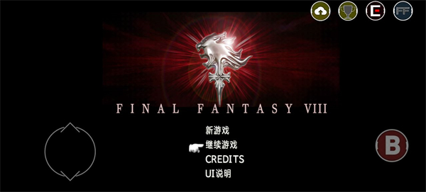 最终幻想8安卓汉化版 1.0.1 汉化版 2