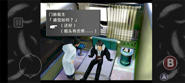 最终幻想8安卓汉化版 1.0.1 汉化版 3
