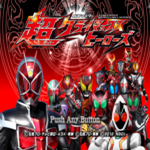 假面骑士超巅峰英雄中文版