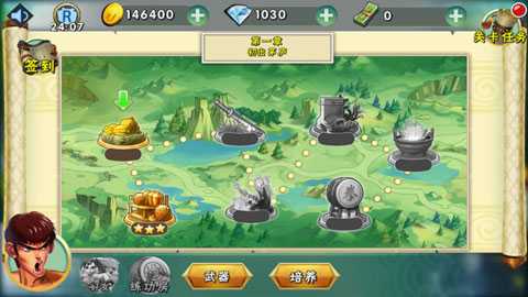 功夫激战 2.6.7.101 安卓版 2