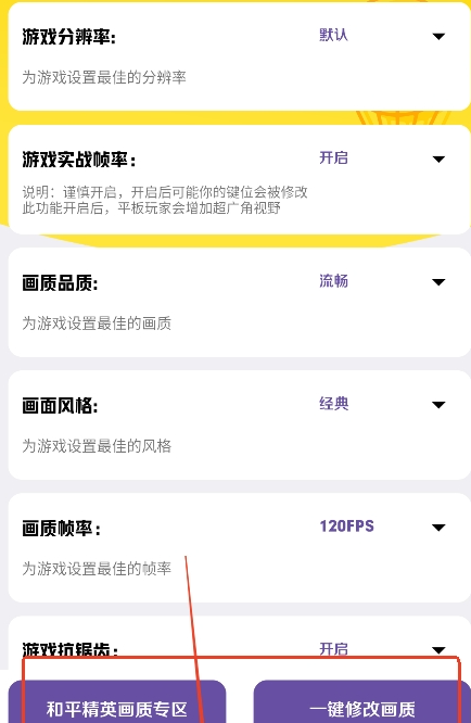 明帝美化ProMax 3.0 安卓版 0