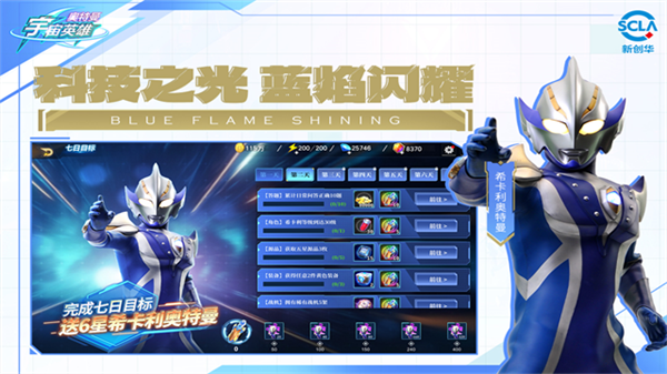 奥特曼宇宙英雄直装版 18.0.0 安卓版 3