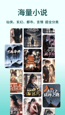 追书阅读免费版 1.3.5 安卓版 1