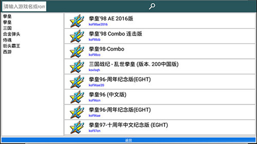 Kawaks街机模拟器中文版 5.2.7 安卓版 2