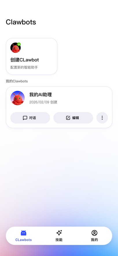 JVS Claw 1.0.2 安卓版 1