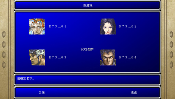 最终幻想2中文版 v6.2 安卓版 0