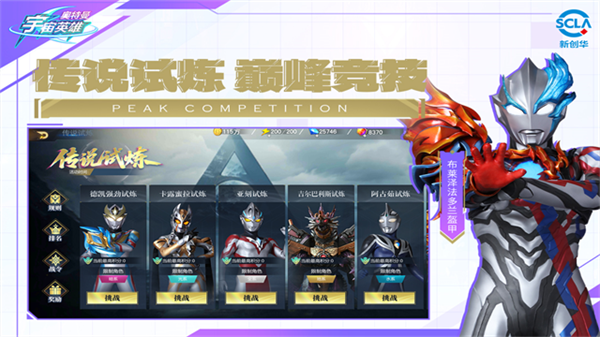 奥特曼宇宙英雄直装版 18.0.0 安卓版 1