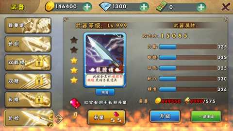 功夫激战 2.6.7.101 安卓版 0