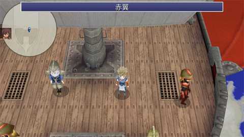 最终幻想2重制版 1.2.3 安卓版 1