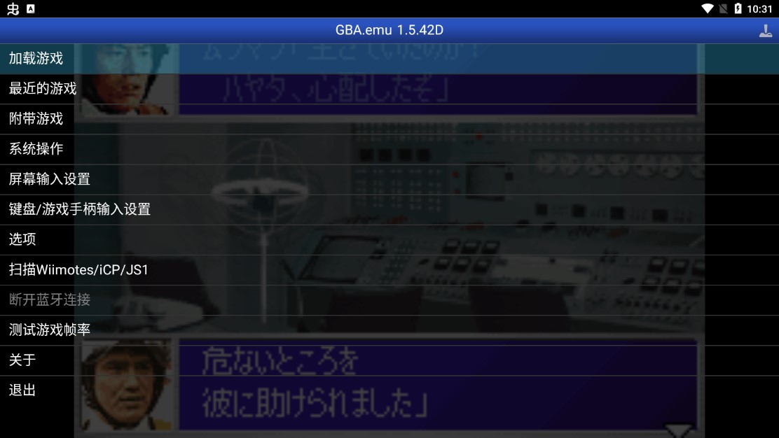 奥特曼警备队怪兽袭击日版 2021.10.11.17 安卓版 3