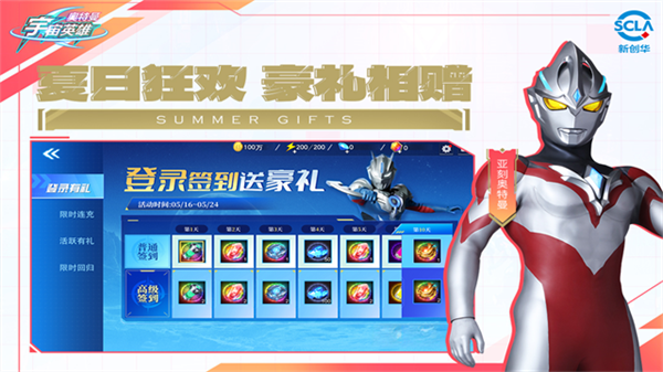 奥特曼宇宙英雄直装版 18.0.0 安卓版 0