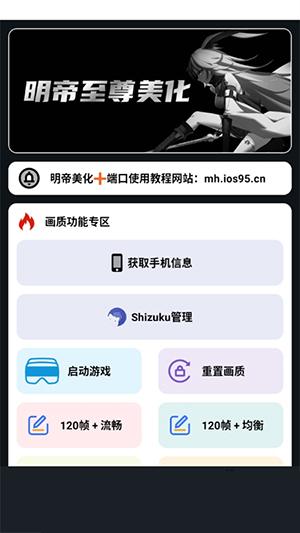 小林美化助手 2.0 最新版 0