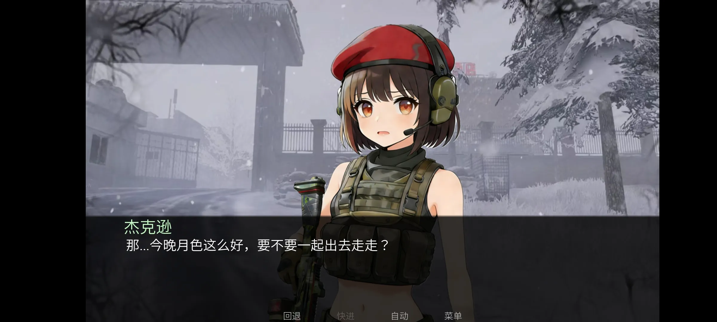 旮旯暗区阿贾克斯线 1.0 安卓版 3