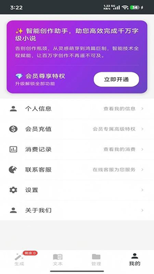 AI一键智写 1.0 安卓版 0