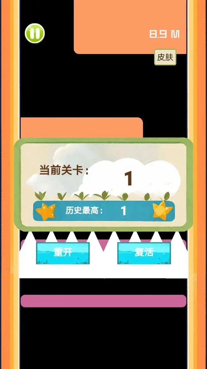 冲顶球球侠 1.0 安卓版 2