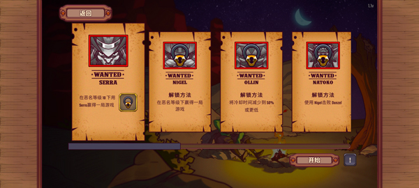 赏金幸存者高级版 1.0.234 安卓版 2