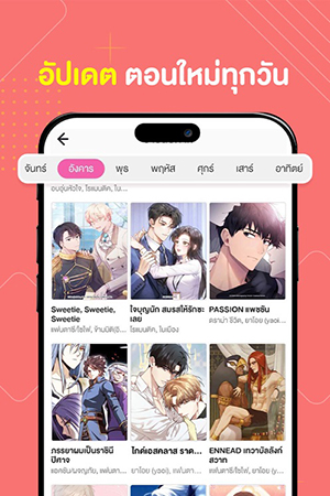 WeComicsTH 3.0.4.40 安卓版 3