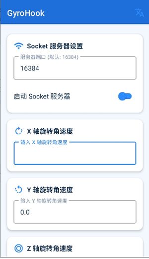 GyroHook 1.1.2 安卓版 3
