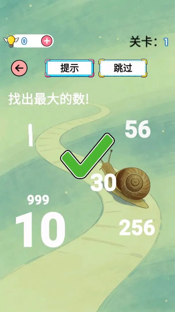 蜗蜗绕绕找出口 1.0 安卓版 1