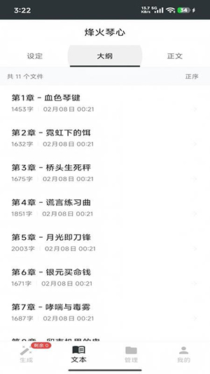 AI一键智写 1.0 安卓版 2