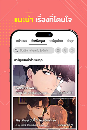 WeComicsTH 3.0.4.40 安卓版 0