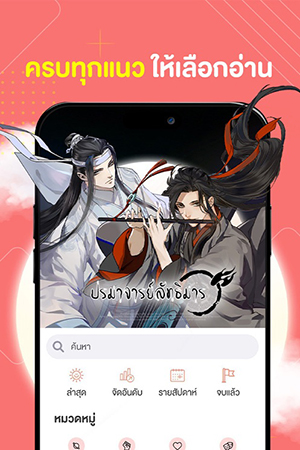 WeComicsTH 3.0.4.40 安卓版 1