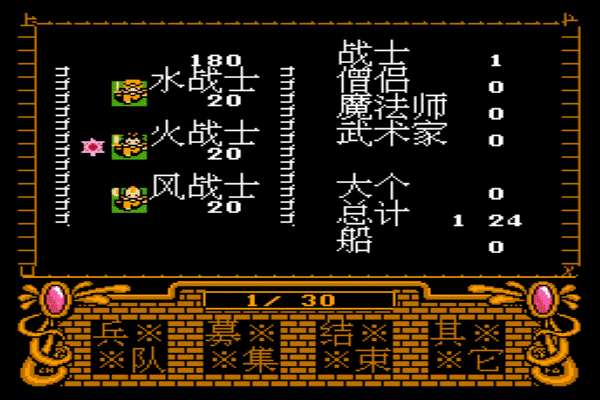 魔道士的阴谋 4.0 安卓版 1