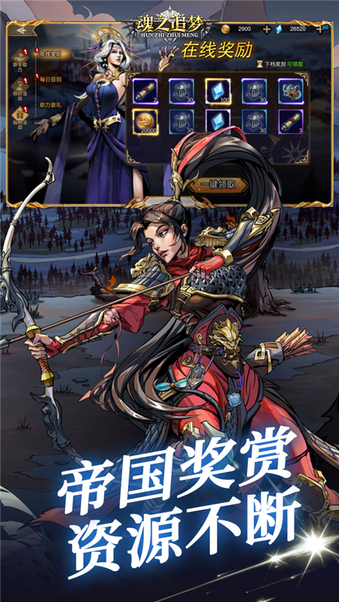 魂之追梦0.1折版 v1.0.0 安卓版 3