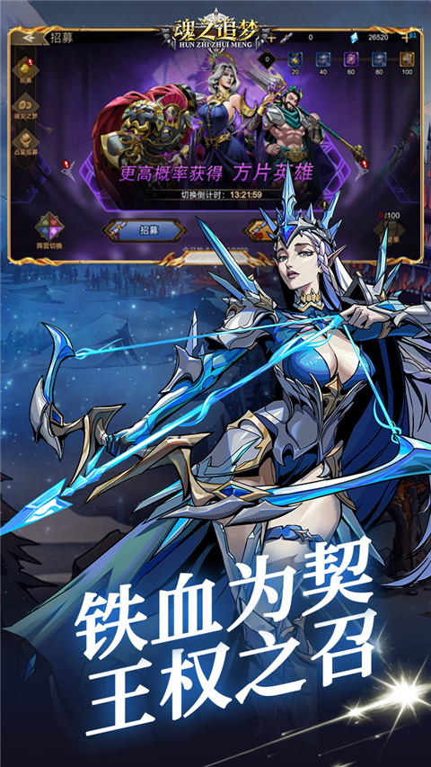 魂之追梦0.1折版 v1.0.0 安卓版 4