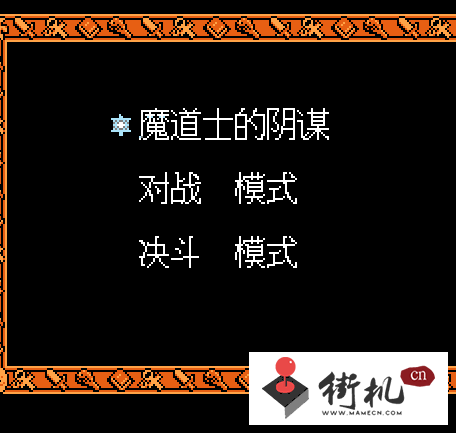 魔道士阴谋无限生命版 4.0 安卓版 1