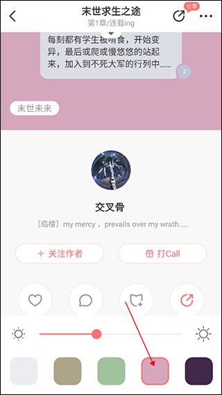 迷说 2.2.5 安卓版 0