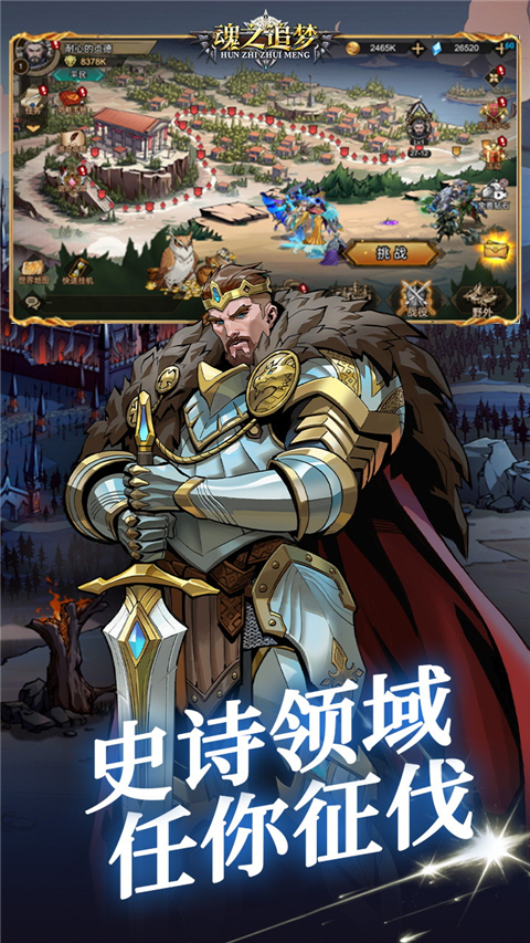 魂之追梦0.1折版 v1.0.0 安卓版 2