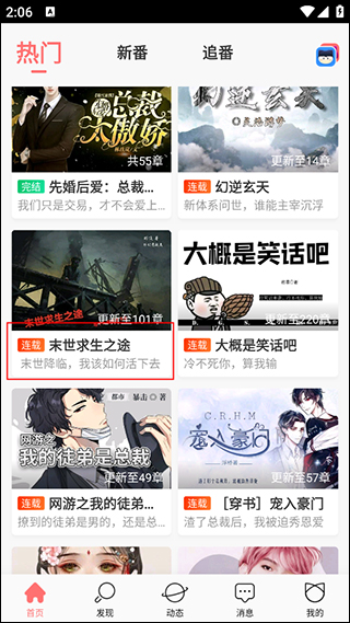 迷说 2.2.5 安卓版 1