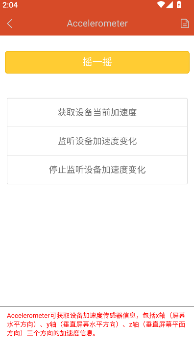 HBuilder 9.9.1 安卓版 1