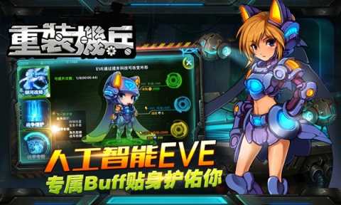 重装机兵之机甲咆哮 v1.2.1 安卓版 2