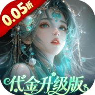 聊斋搜神记0.05折