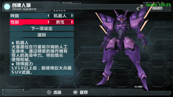 梦幻之星2无限dlc v2022.03.09.14 安卓版 3