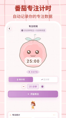 桌面计划清单 3.0.3 最新版 1